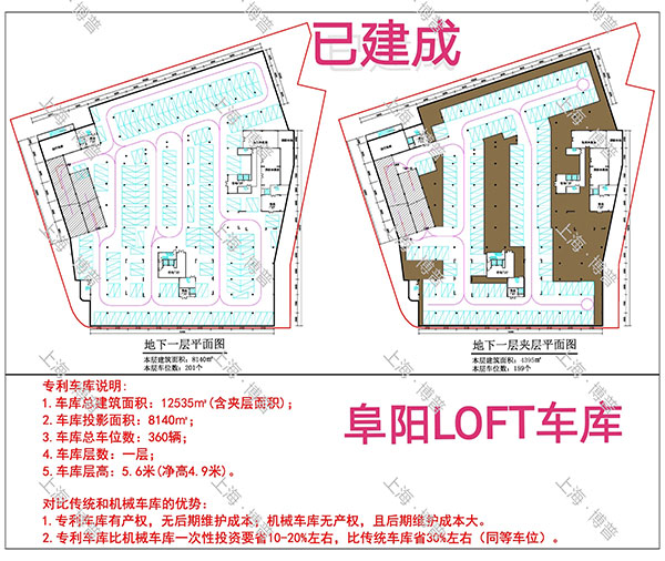 淄博阜阳LOFT专利车库（初光先生授权）
